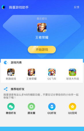 游戏助手app,你的游戏生活好帮手