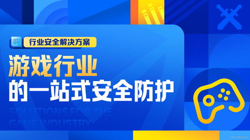 腾讯安全游戏中心,守护玩家权益，打造绿色游戏环境