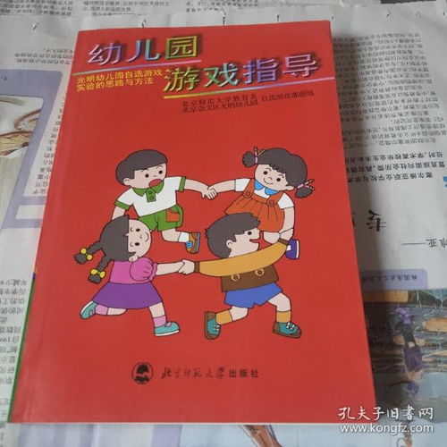 幼儿园游戏策略,促进幼儿全面发展的有效途径