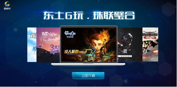 game游戏平台,游戏平台的发展与未来趋势