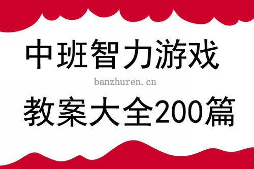 班班幼儿园4游戏手机版 