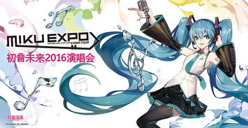 有初音未来的游戏