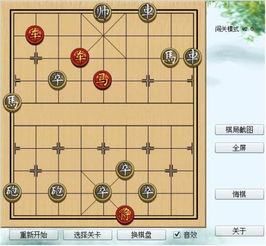 中国象棋残局游戏,策略与智慧的较量