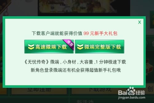 游戏账号注册,揭秘游戏账号注册背后的奥秘