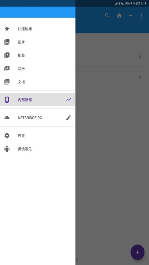 安卓系统传送门在哪打开,传送门功能开启指南