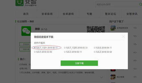 为什么微信支持安卓系统,连接你我