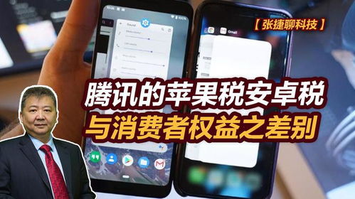 安卓系统消费者权益保护,全面解析与应对策略