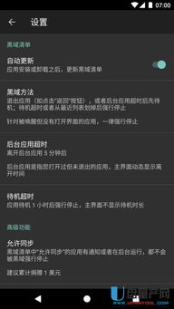 安卓系统如何插优盘装app,安卓系统下如何将应用安装至OTG优盘的详细指南