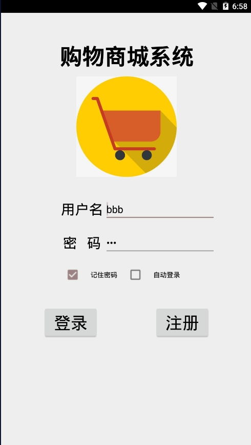 基于安卓的购物网站系统,构建便捷移动电商体验的解决方案