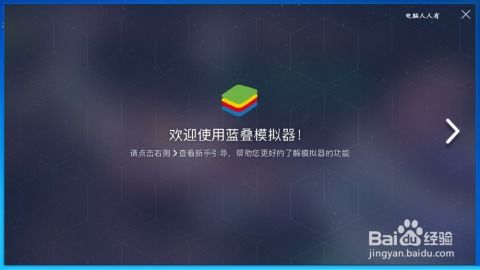安卓模拟器怎么换系统,安卓模拟器系统更换指南