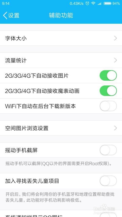 在安卓系统上怎么截屏,安卓系统截屏操作指南