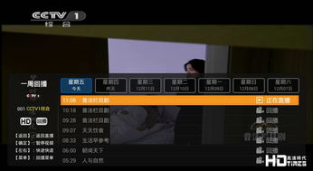 安卓系统直播电视apk版软件,轻松观看精彩直播