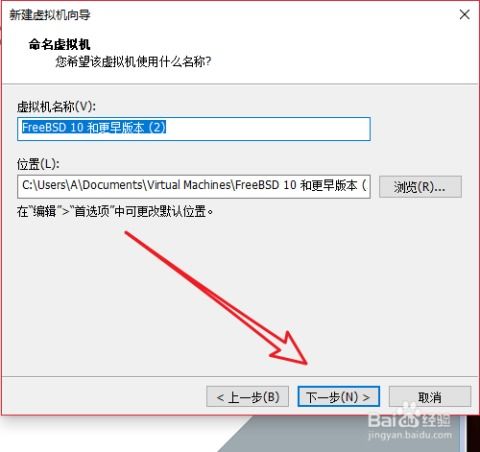 vm模拟器装安卓系统,VM虚拟机轻松搭建安卓系统环境指南