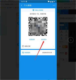 自动收款怎么弄安卓系统,安卓系统自动收款解决方案全解析