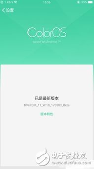 r9s的安卓系统,Android 6.0与ColorOS 3.0的完美融合
