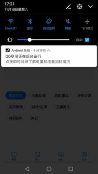 安卓9怎么关闭系统提示,安卓9系统轻松关闭系统更新提示指南