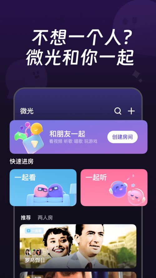 好视通安卓系统能用吗,轻松实现移动办公新体验