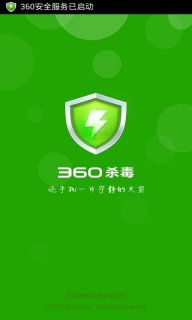 系统杀毒安卓版下载官网,全方位防护您的移动设备