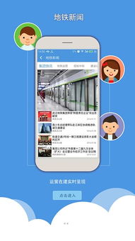 安卓系统下载武汉地铁app下载,安卓系统下武汉地铁app下载指南