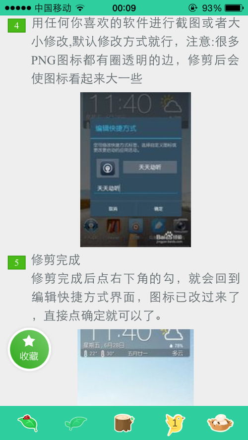 如何加密安卓系统软件图标,安全与美观的完美融合