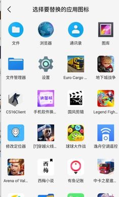 安卓图标转移到苹果系统,跨平台体验无缝切换指南