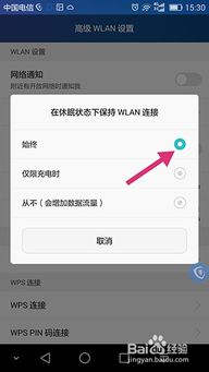 安卓系统禁用wifi怎么办,操作步骤详解