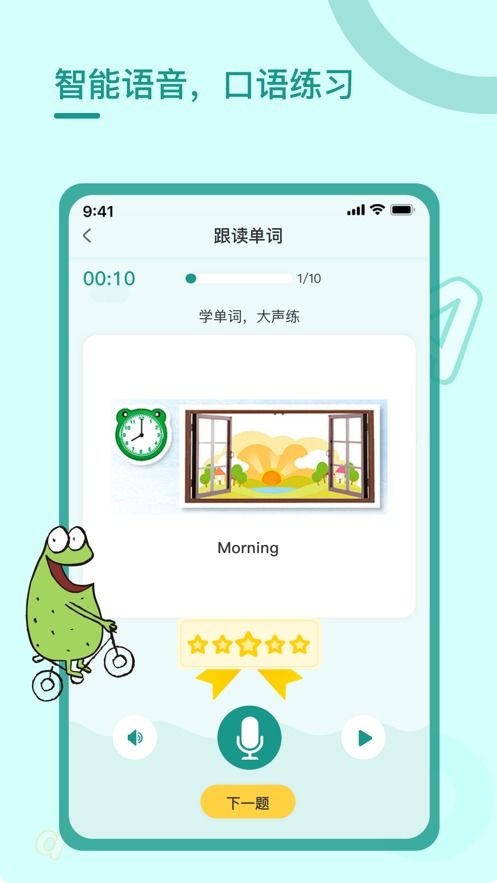 辽经职院app安卓系统,便捷学习新体验