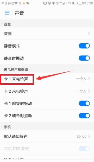 安卓系统接电话设置铃声,安卓手机接电话铃声设置全攻略