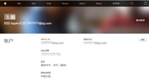 如何用安卓系统注册apple id,畅享苹果服务