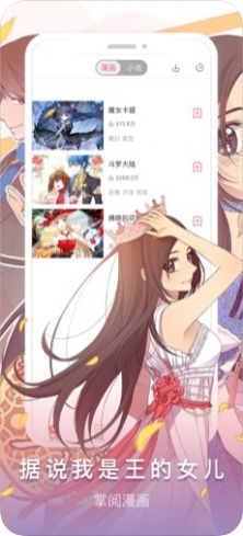 双女主漫画推荐安卓系统,探索安卓系统下的漫画世界