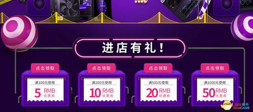 特价游戏道具,尽享特价道具盛宴