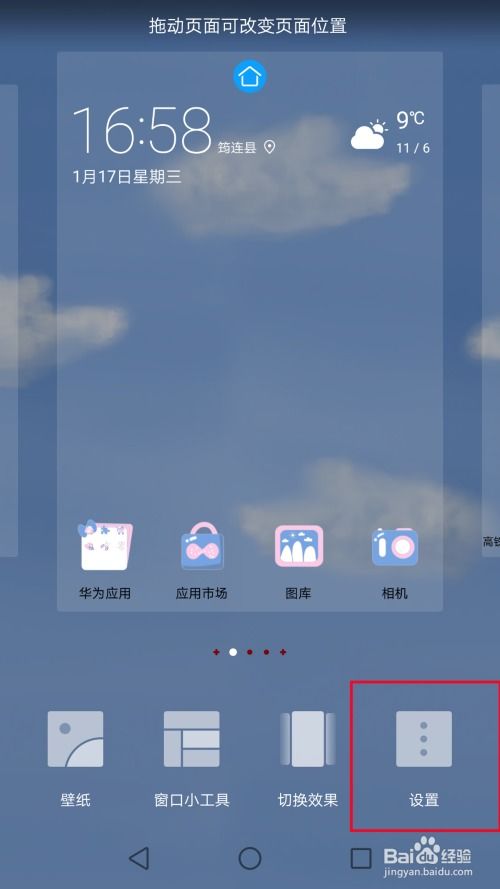 华为左侧游戏,体验极致游戏盛宴