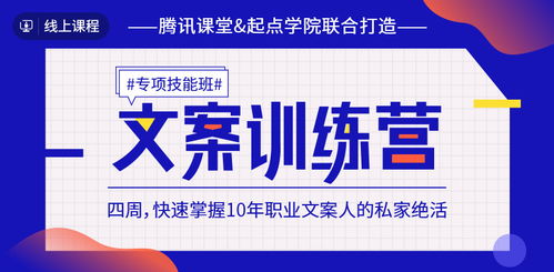 游戏体能文案,塑造健康童年