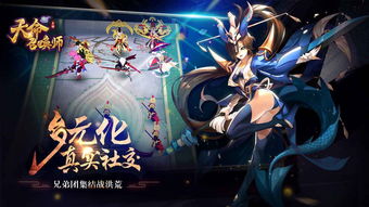 天命师游戏,开启奇幻修真之旅