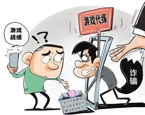 游戏诈骗新,守护青少年网络安全