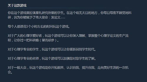 游戏读研,从RPG视角解读研究生生活”